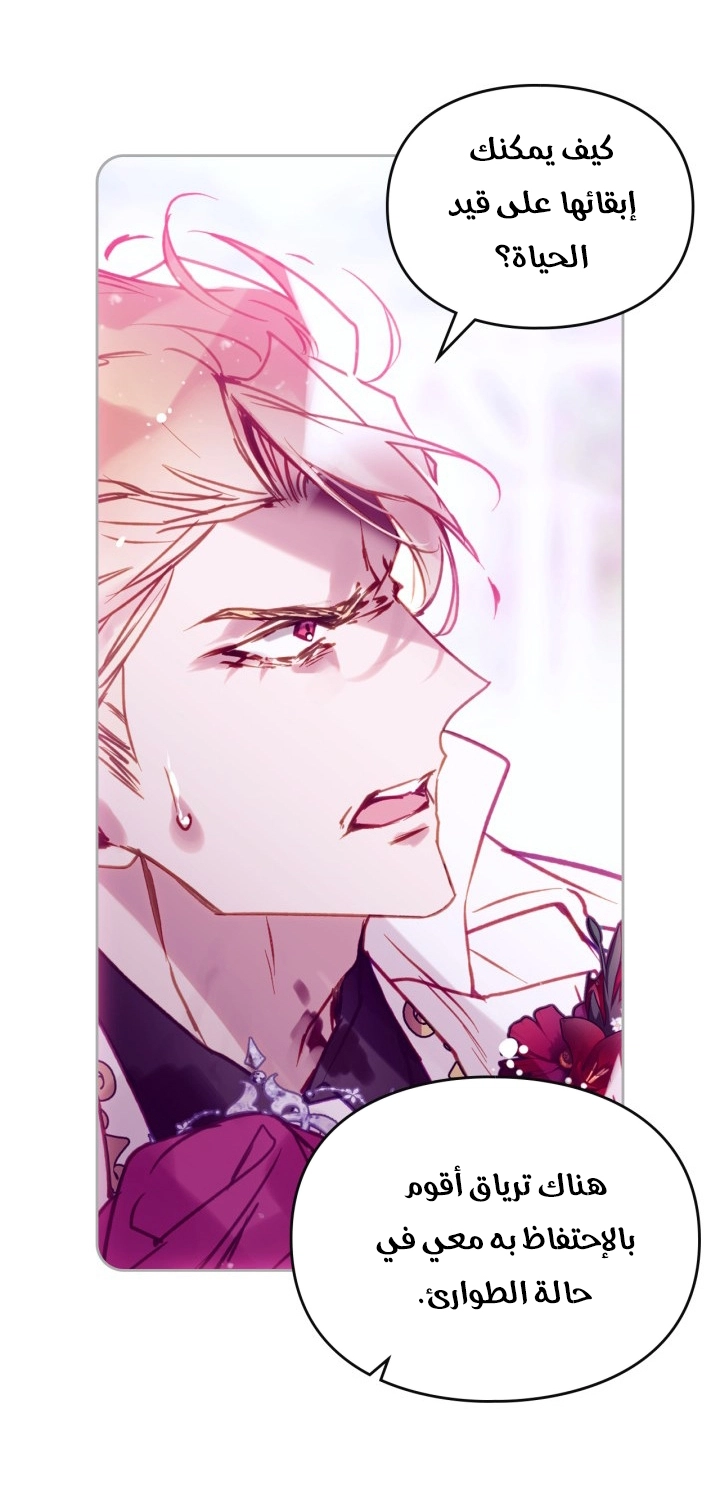 Read Death Is The Only Ending For The Villain AR Manga Online