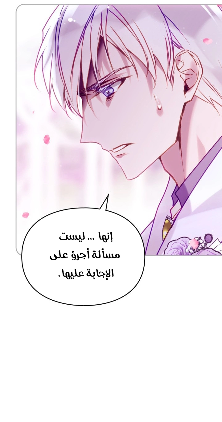 Read Death Is The Only Ending For The Villain AR Manga Online