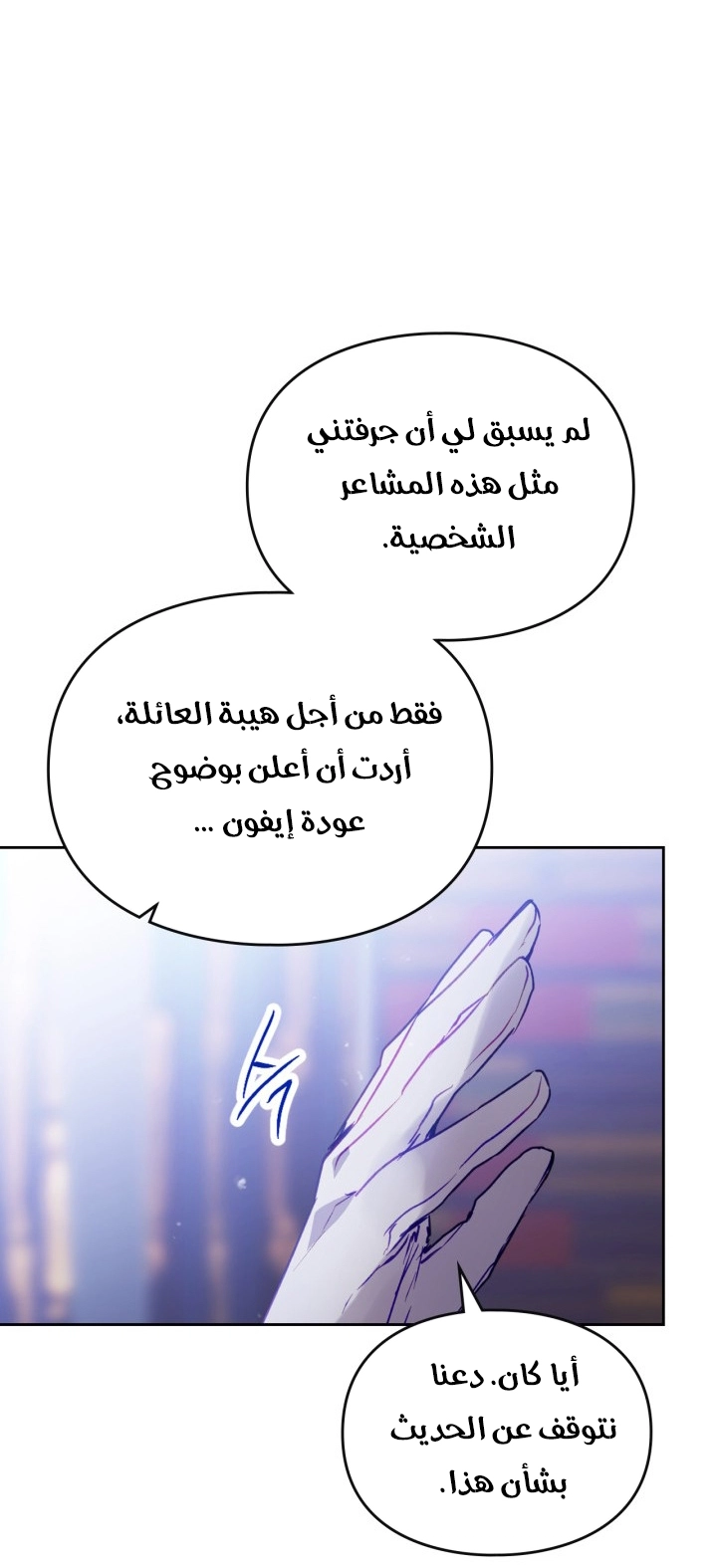 Read Death Is The Only Ending For The Villain AR Manga Online