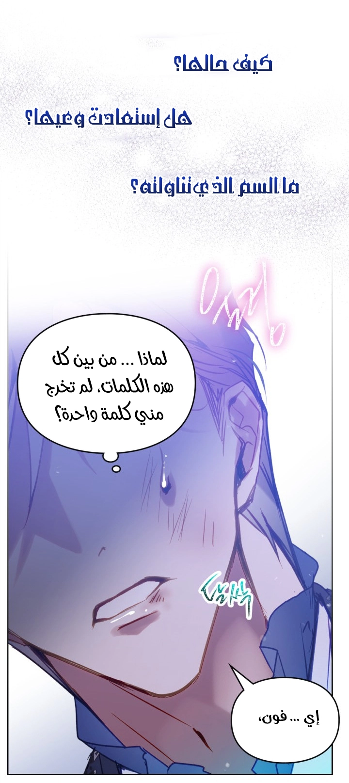 Read Death Is The Only Ending For The Villain AR Manga Online