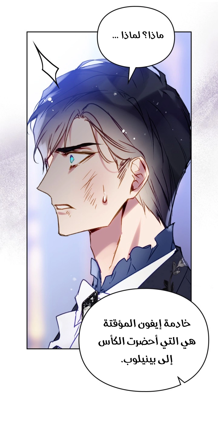 Read Death Is The Only Ending For The Villain AR Manga Online