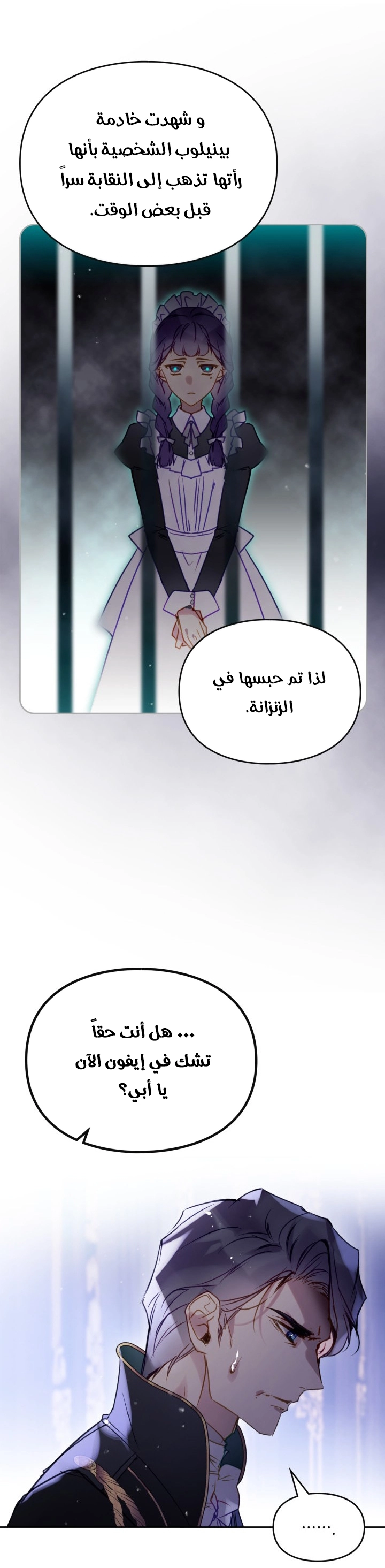 Read Death Is The Only Ending For The Villain AR Manga Online