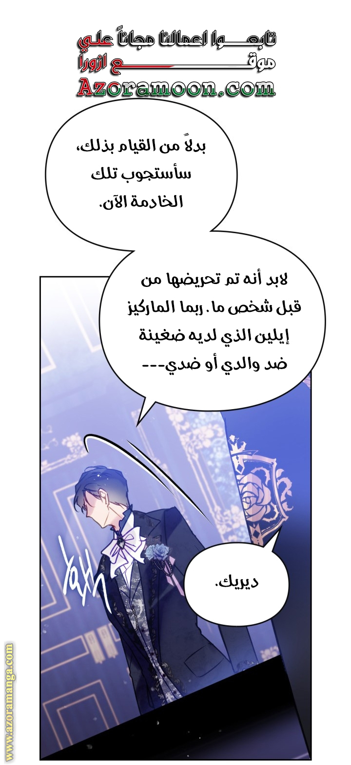 Read Death Is The Only Ending For The Villain AR Manga Online