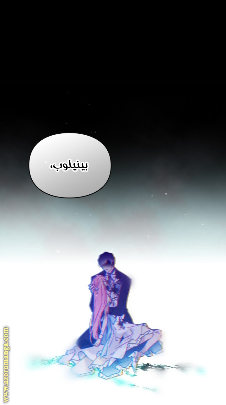 Read Death Is The Only Ending For The Villain AR Manga Online