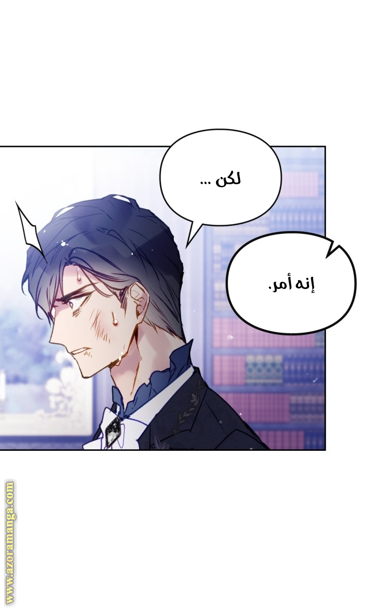 Read Death Is The Only Ending For The Villain AR Manga Online