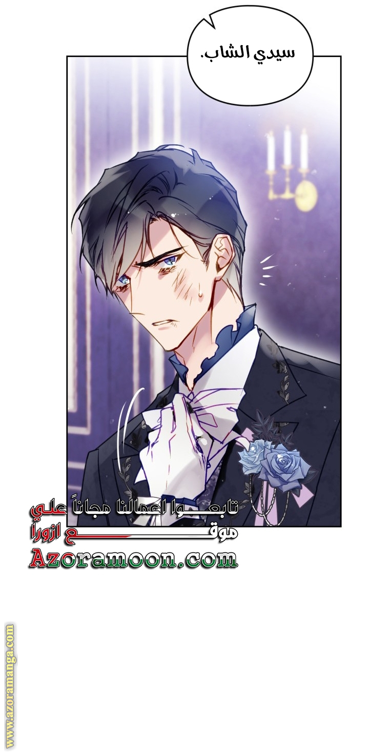 Read Death Is The Only Ending For The Villain AR Manga Online