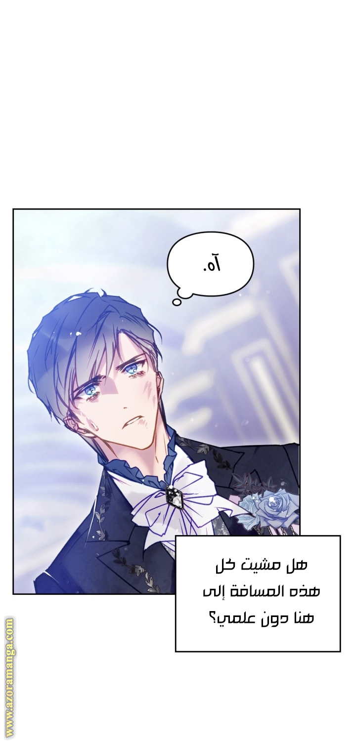 Read Death Is The Only Ending For The Villain AR Manga Online