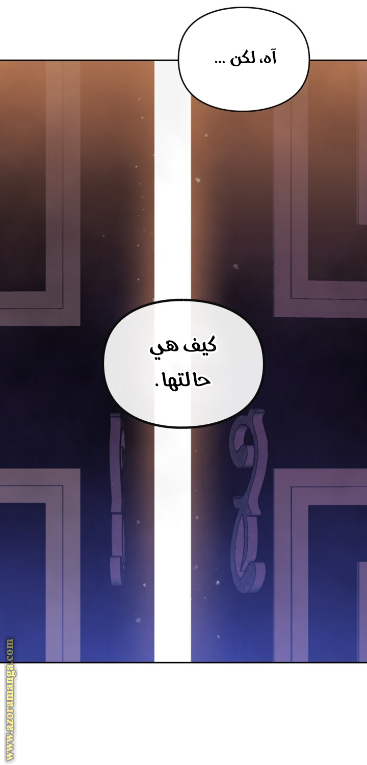 Read Death Is The Only Ending For The Villain AR Manga Online