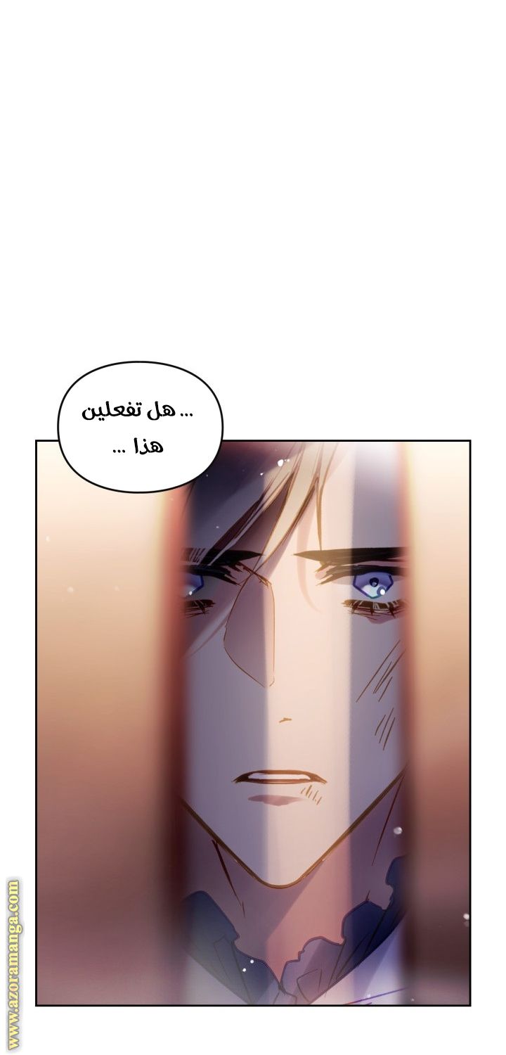 Read Death Is The Only Ending For The Villain AR Manga Online