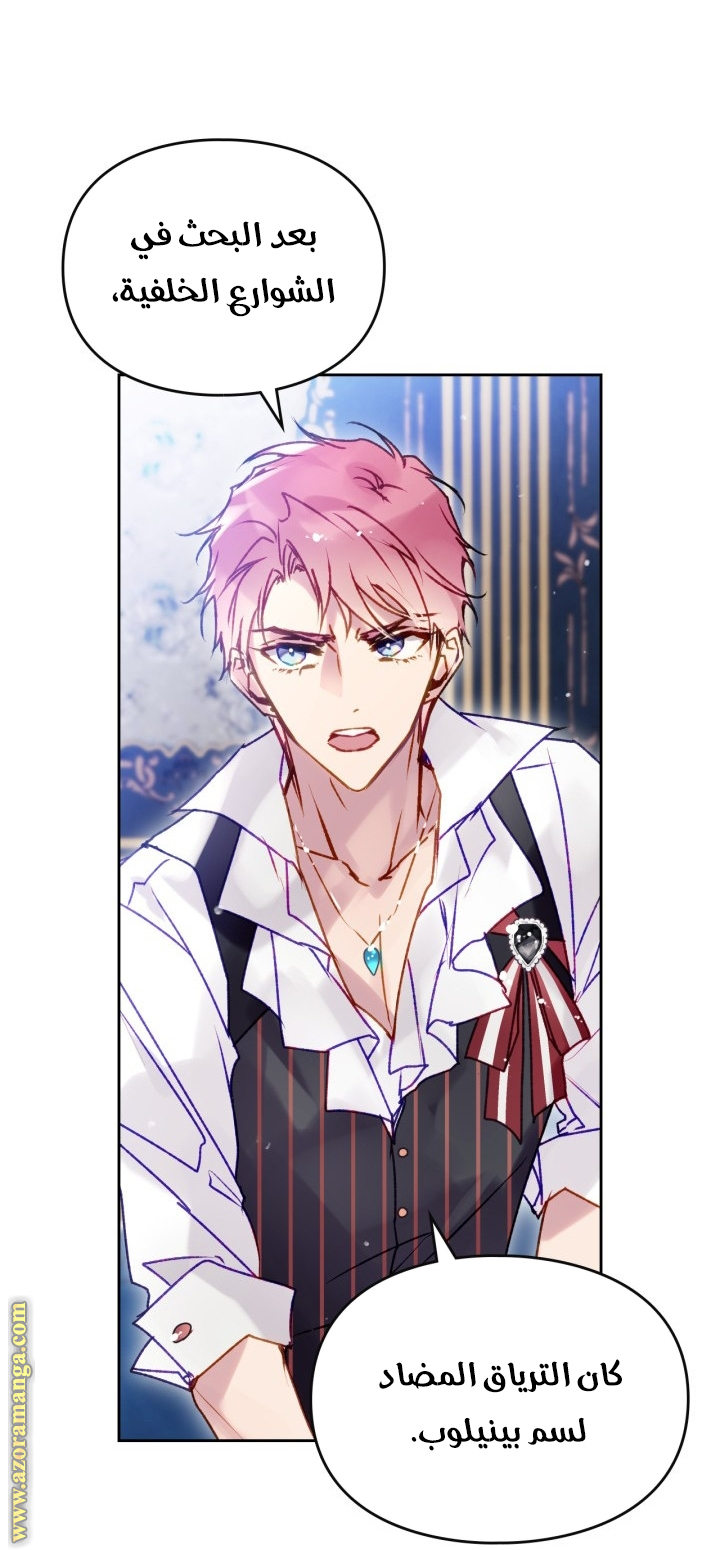 Read Death Is The Only Ending For The Villain AR Manga Online