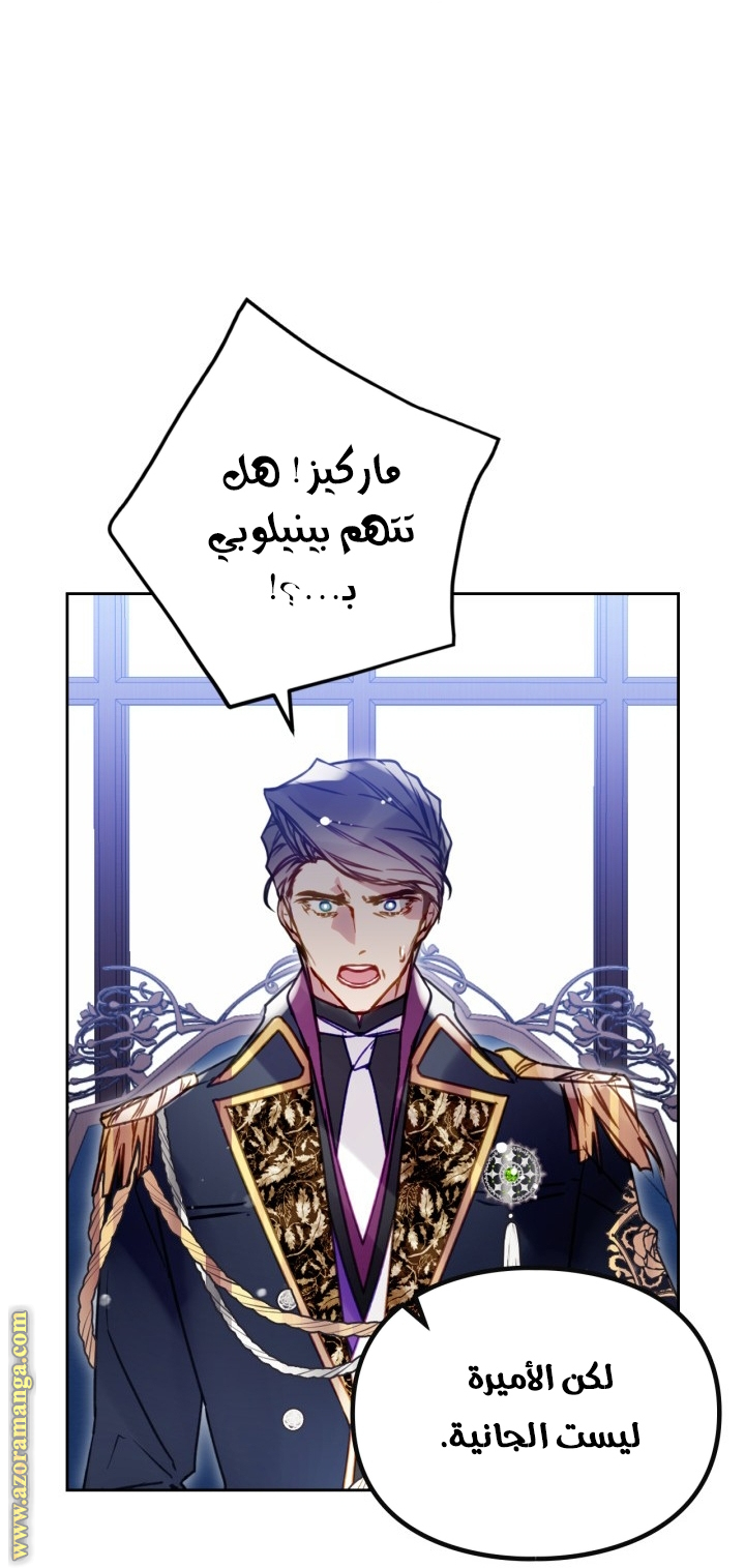 Read Death Is The Only Ending For The Villain AR Manga Online