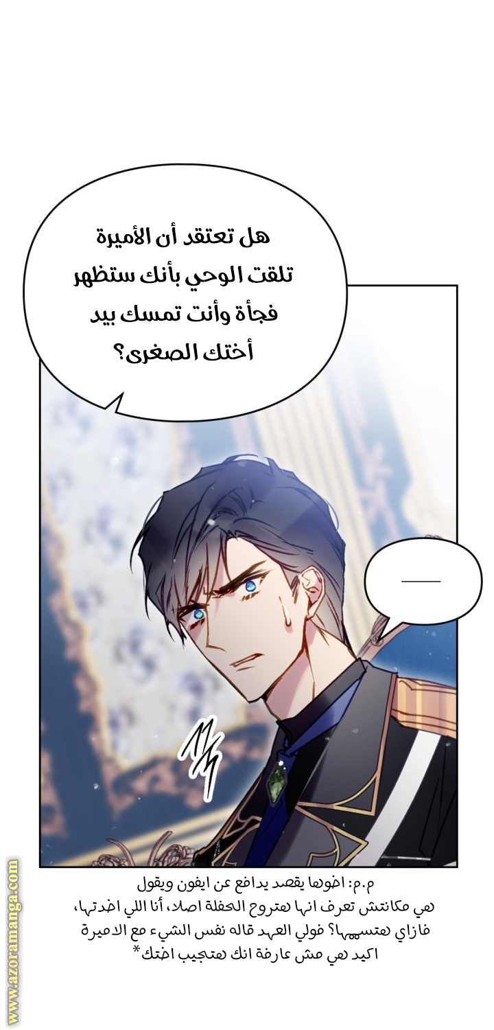 Read Death Is The Only Ending For The Villain AR Manga Online