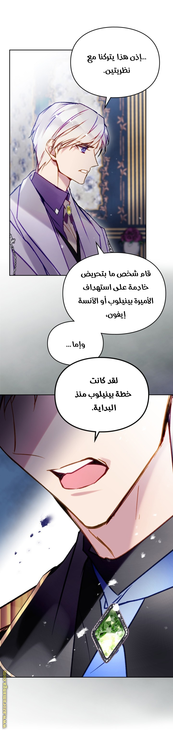 Read Death Is The Only Ending For The Villain AR Manga Online