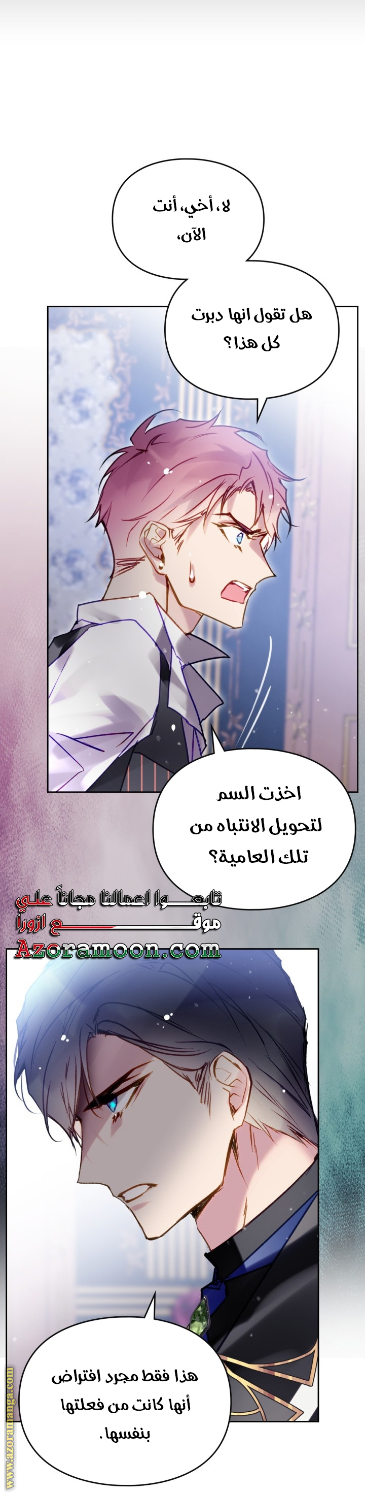 Read Death Is The Only Ending For The Villain AR Manga Online