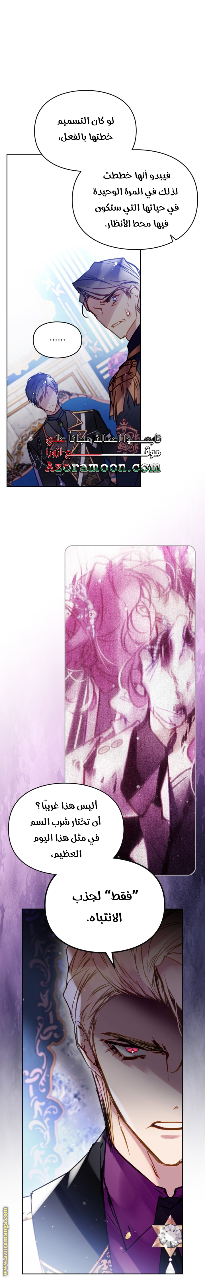 Read Death Is The Only Ending For The Villain AR Manga Online
