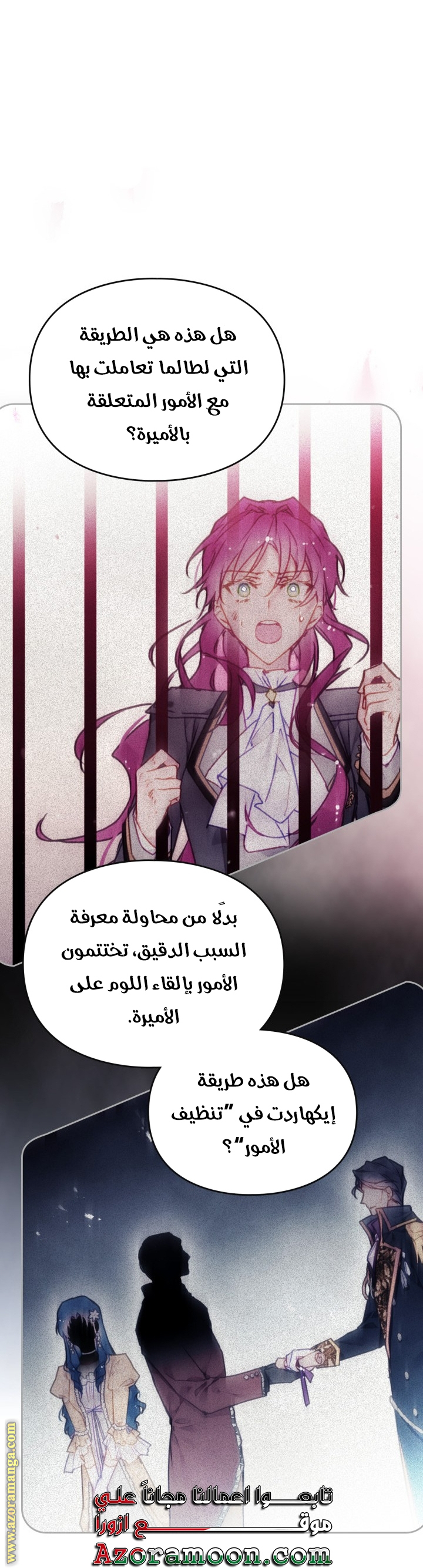 Read Death Is The Only Ending For The Villain AR Manga Online
