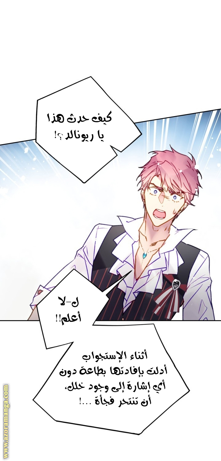 Read Death Is The Only Ending For The Villain AR Manga Online