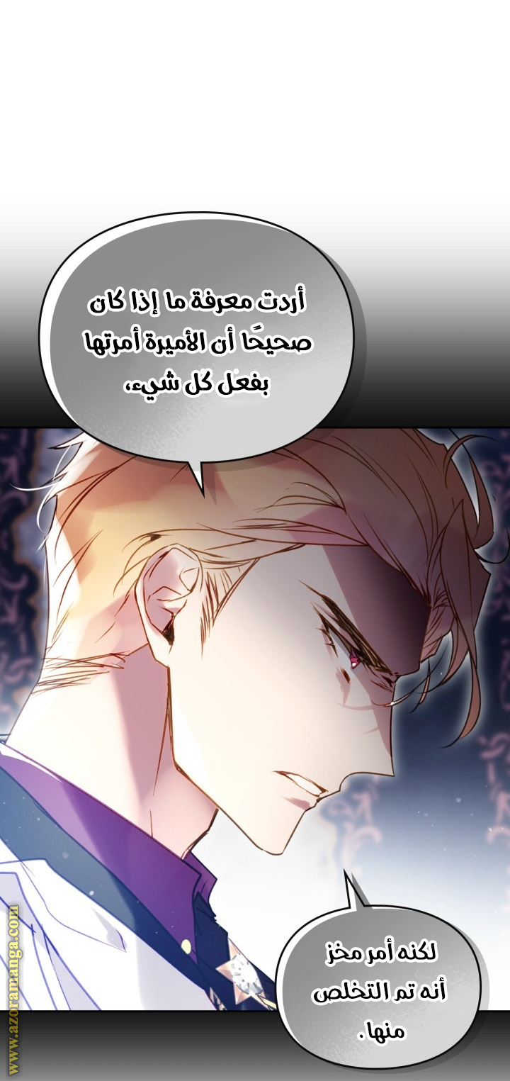 Read Death Is The Only Ending For The Villain AR Manga Online