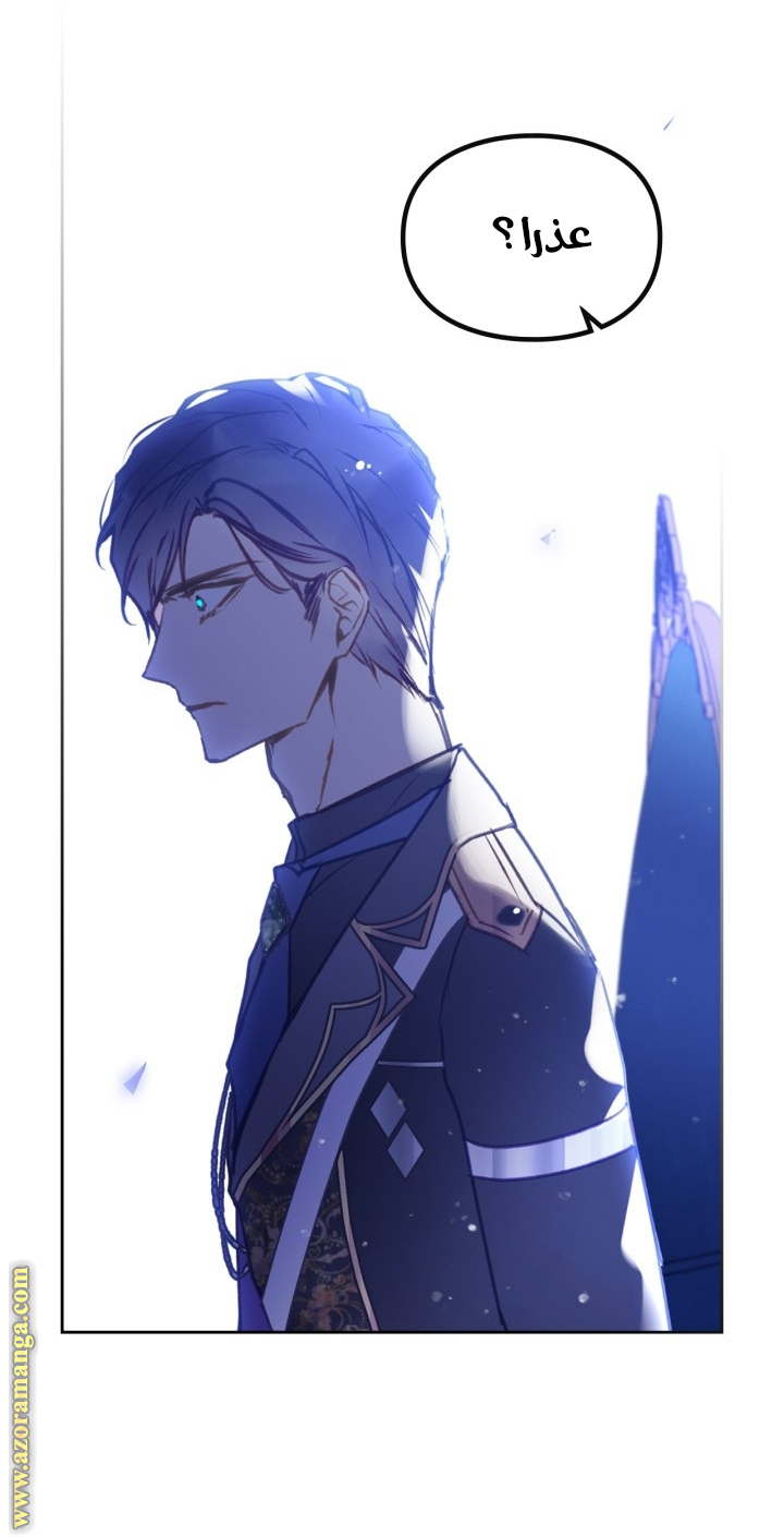 Read Death Is The Only Ending For The Villain AR Manga Online
