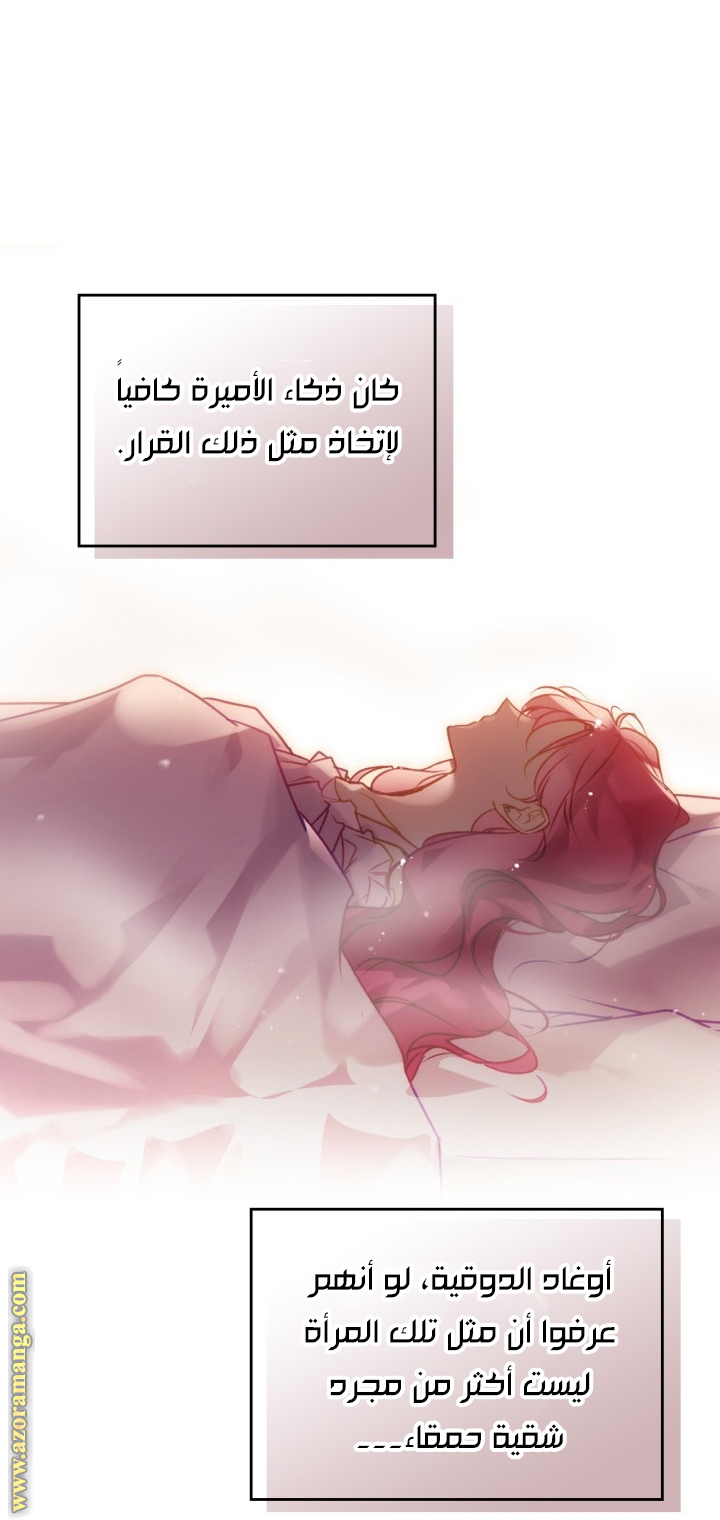Read Death Is The Only Ending For The Villain AR Manga Online