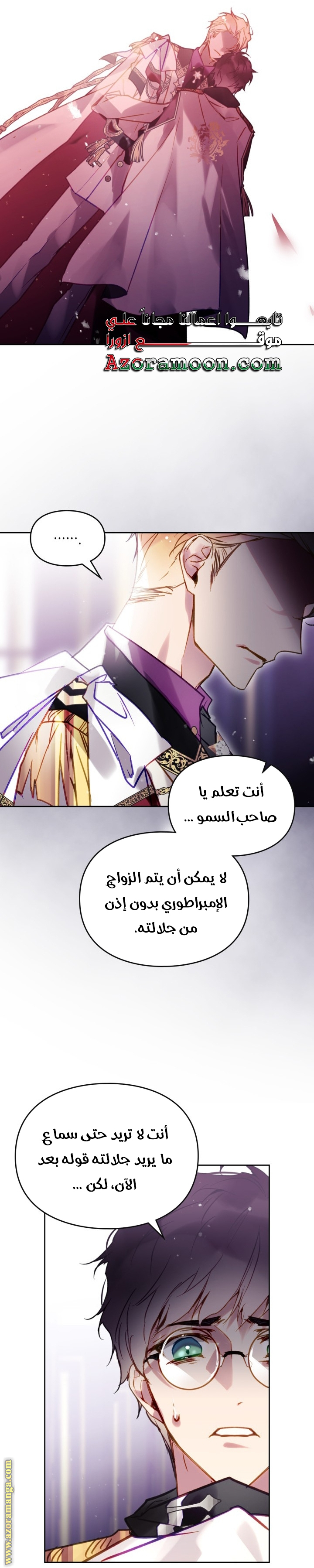 Read Death Is The Only Ending For The Villain AR Manga Online