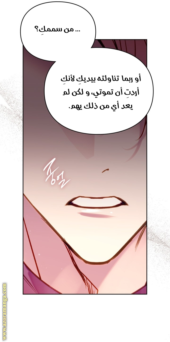 Read Death Is The Only Ending For The Villain AR Manga Online