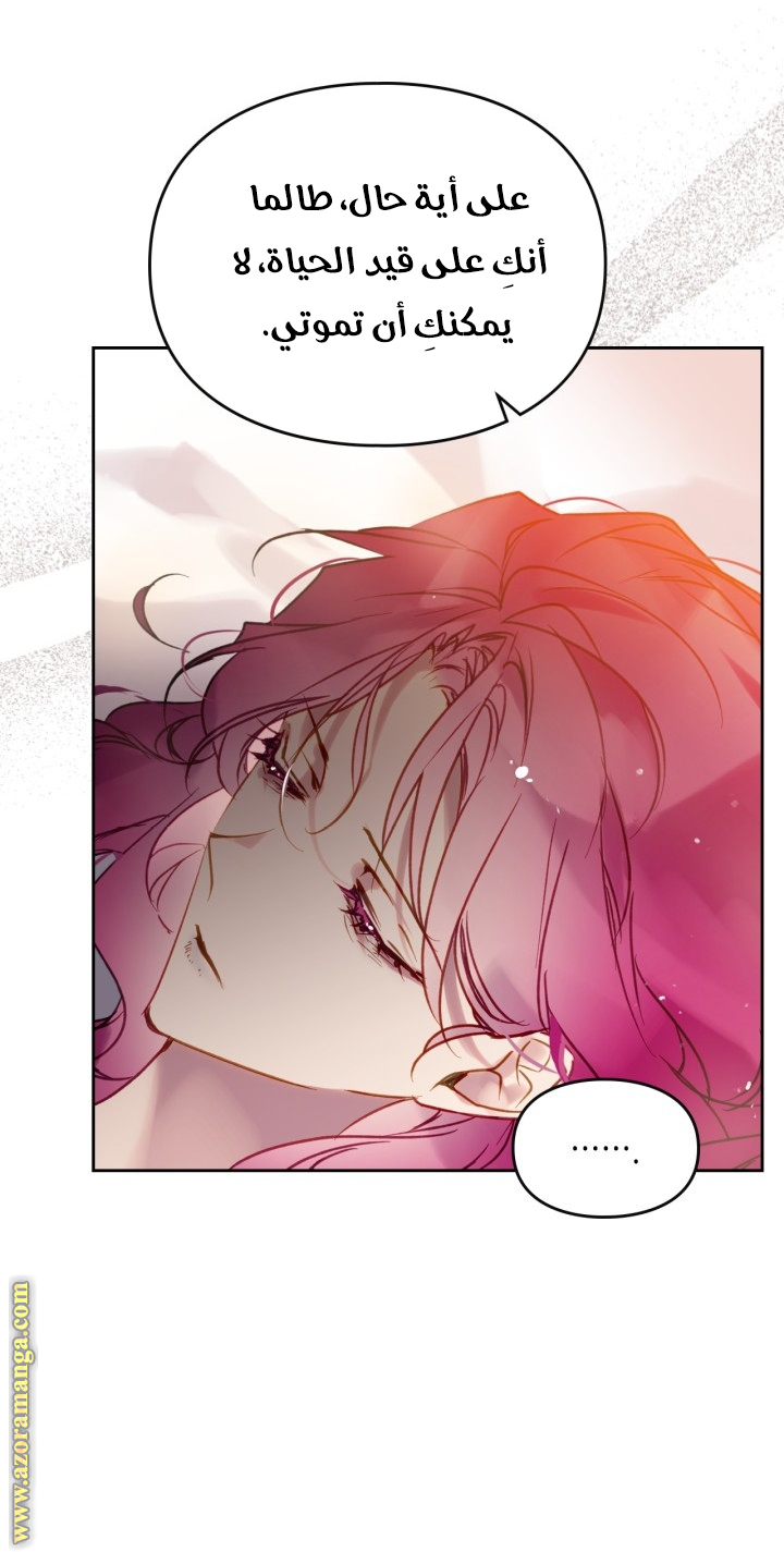 Read Death Is The Only Ending For The Villain AR Manga Online