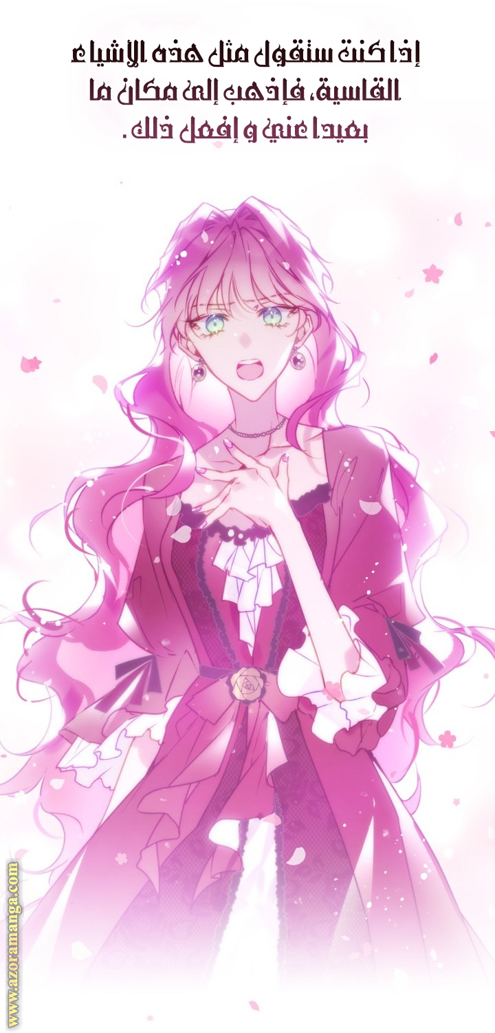 Read Death Is The Only Ending For The Villain AR Manga Online