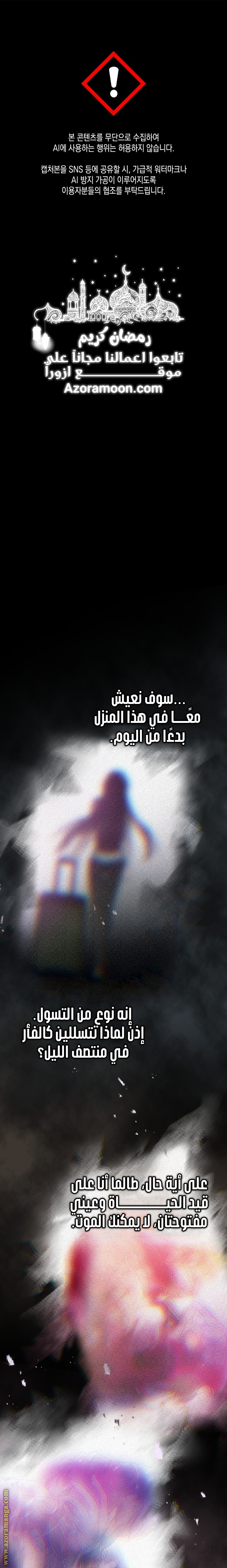 Read Death Is The Only Ending For The Villain AR Manga Online