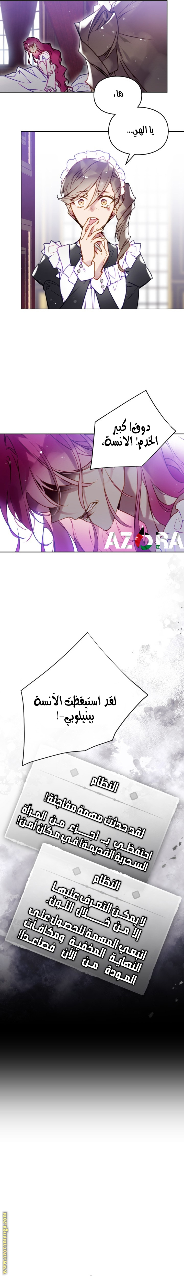 Read Death Is The Only Ending For The Villain AR Manga Online