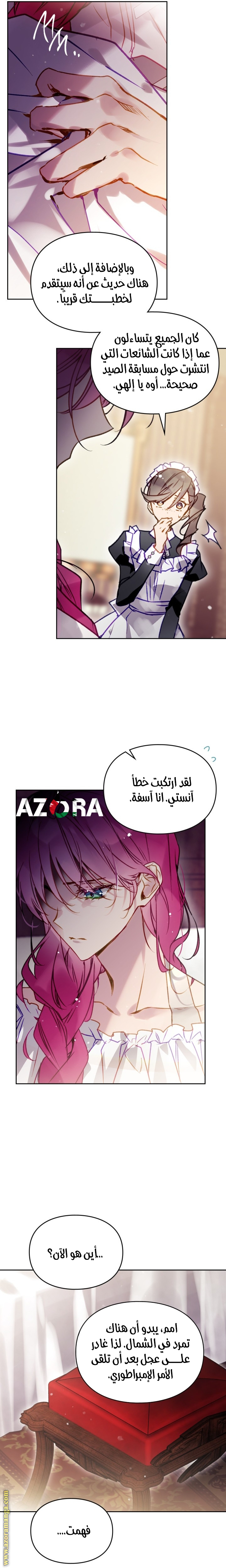 Read Death Is The Only Ending For The Villain AR Manga Online