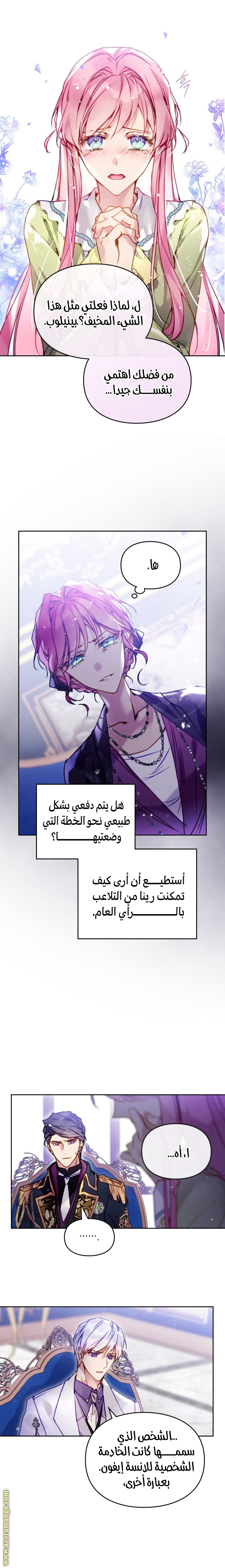 Read Death Is The Only Ending For The Villain AR Manga Online