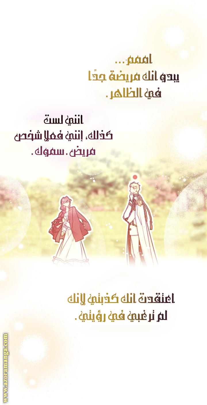 Read Death Is The Only Ending For The Villain AR Manga Online