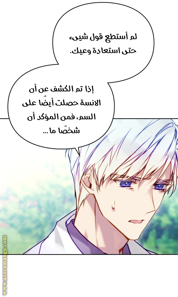 Read Death Is The Only Ending For The Villain AR Manga Online