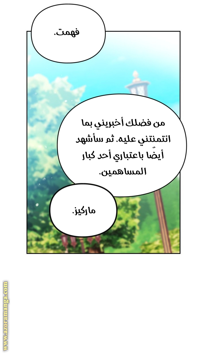 Read Death Is The Only Ending For The Villain AR Manga Online