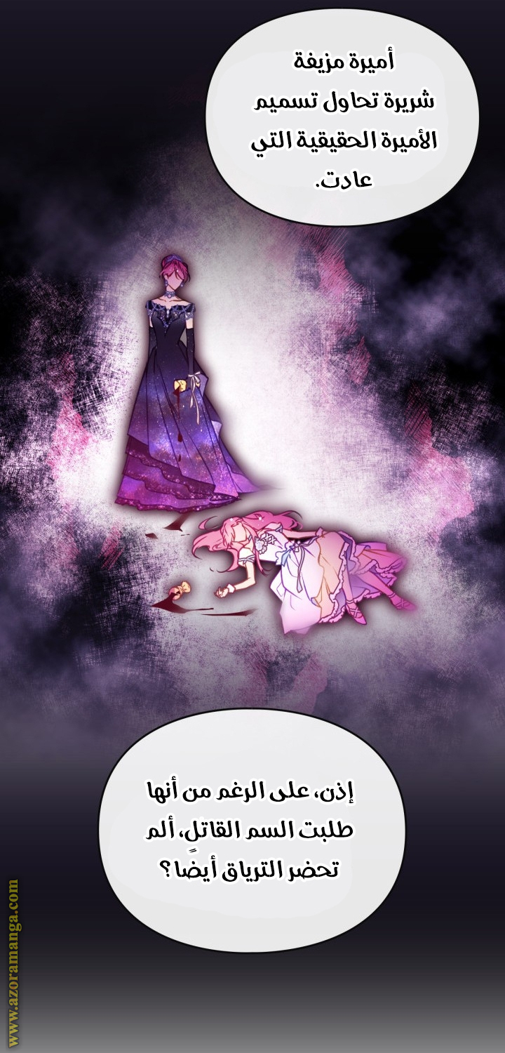 Read Death Is The Only Ending For The Villain AR Manga Online