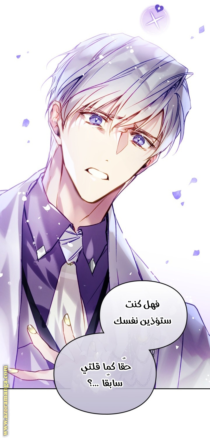 Read Death Is The Only Ending For The Villain AR Manga Online