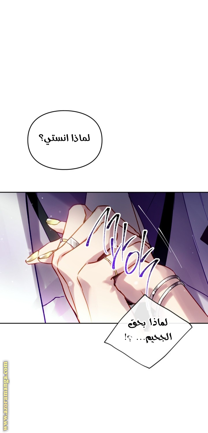 Read Death Is The Only Ending For The Villain AR Manga Online