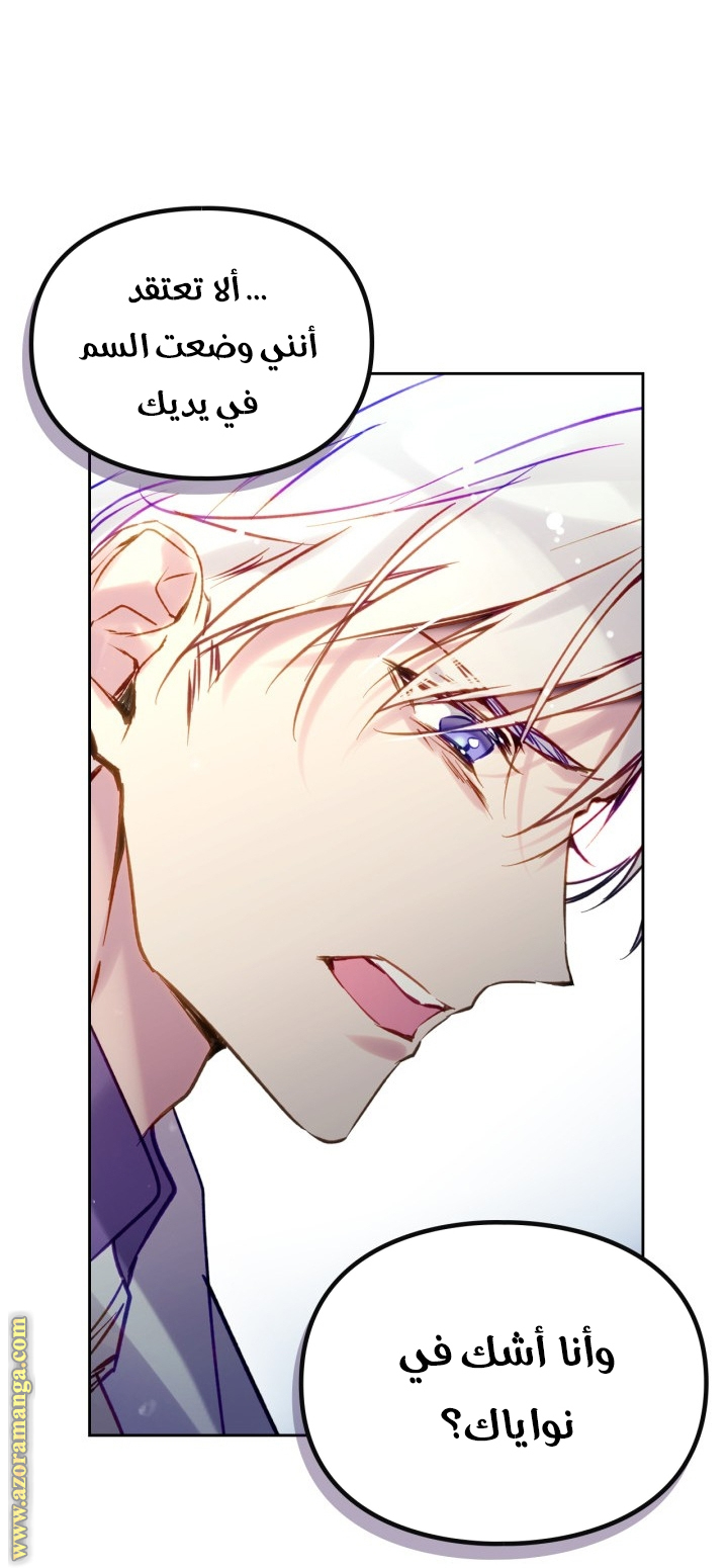 Read Death Is The Only Ending For The Villain AR Manga Online