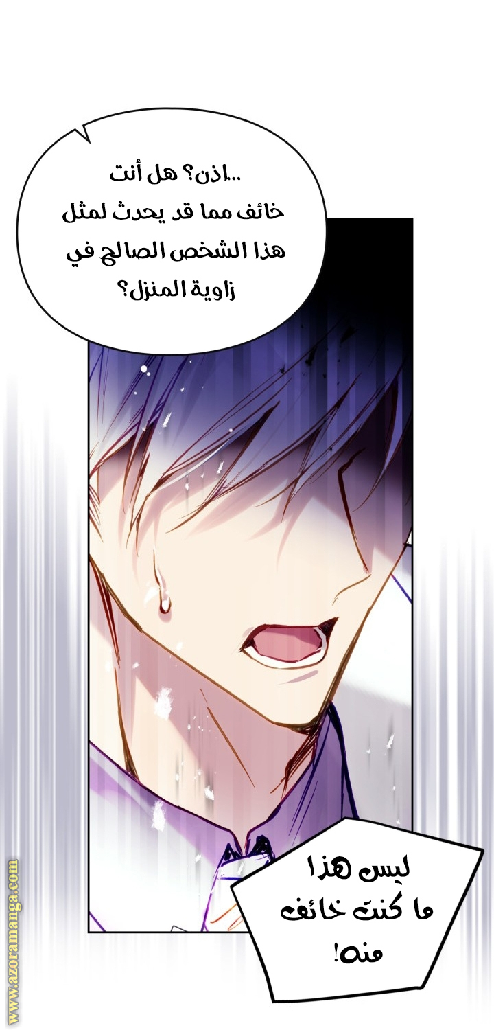 Read Death Is The Only Ending For The Villain AR Manga Online