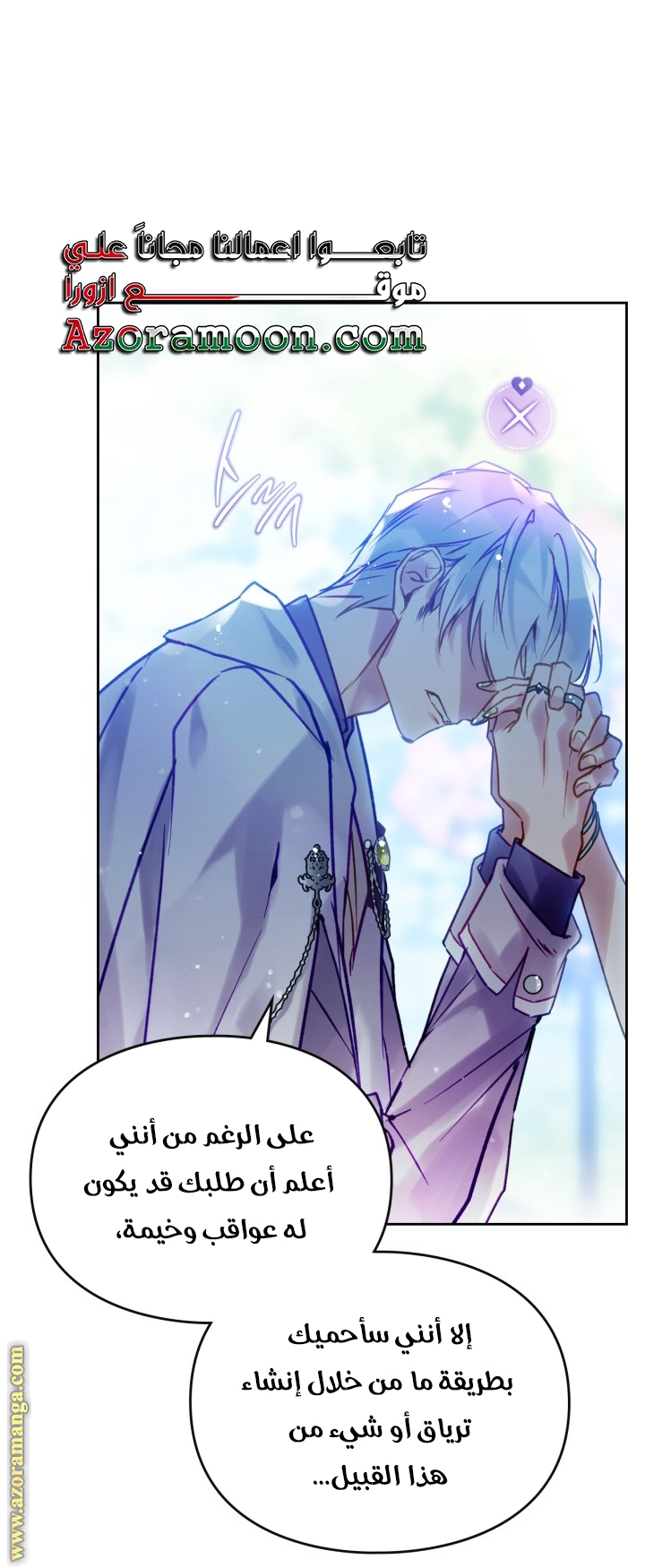 Read Death Is The Only Ending For The Villain AR Manga Online