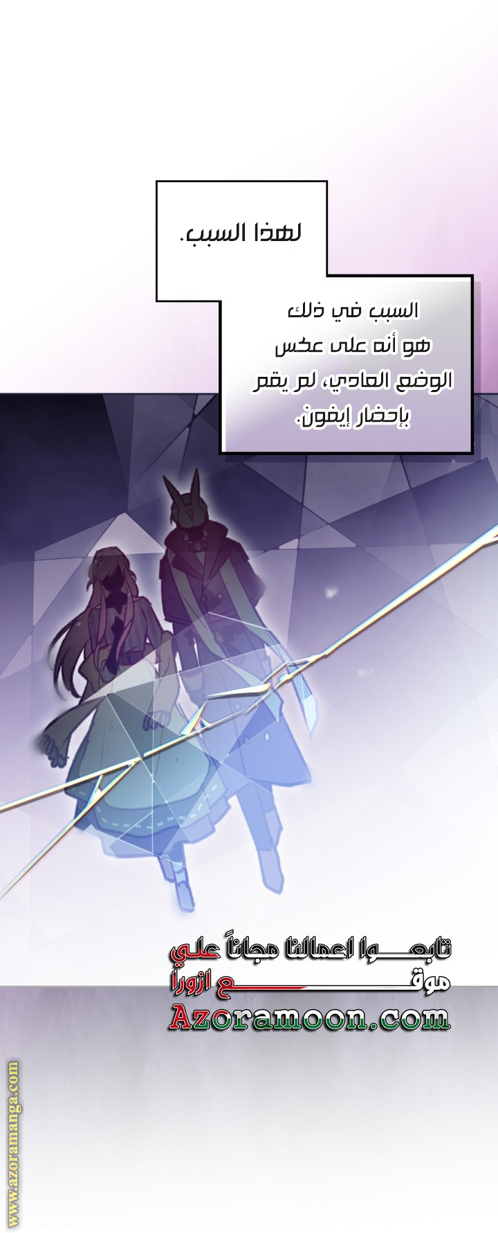 Read Death Is The Only Ending For The Villain AR Manga Online