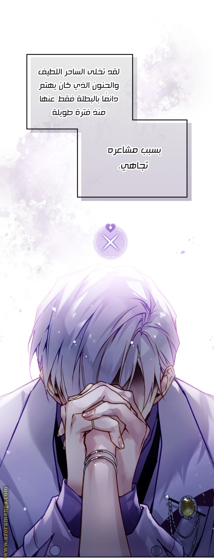Read Death Is The Only Ending For The Villain AR Manga Online