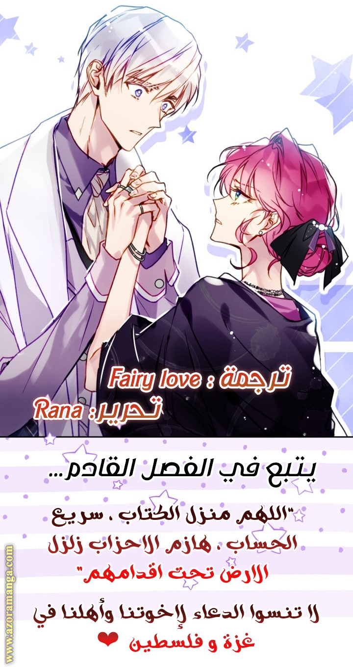 Read Death Is The Only Ending For The Villain AR Manga Online