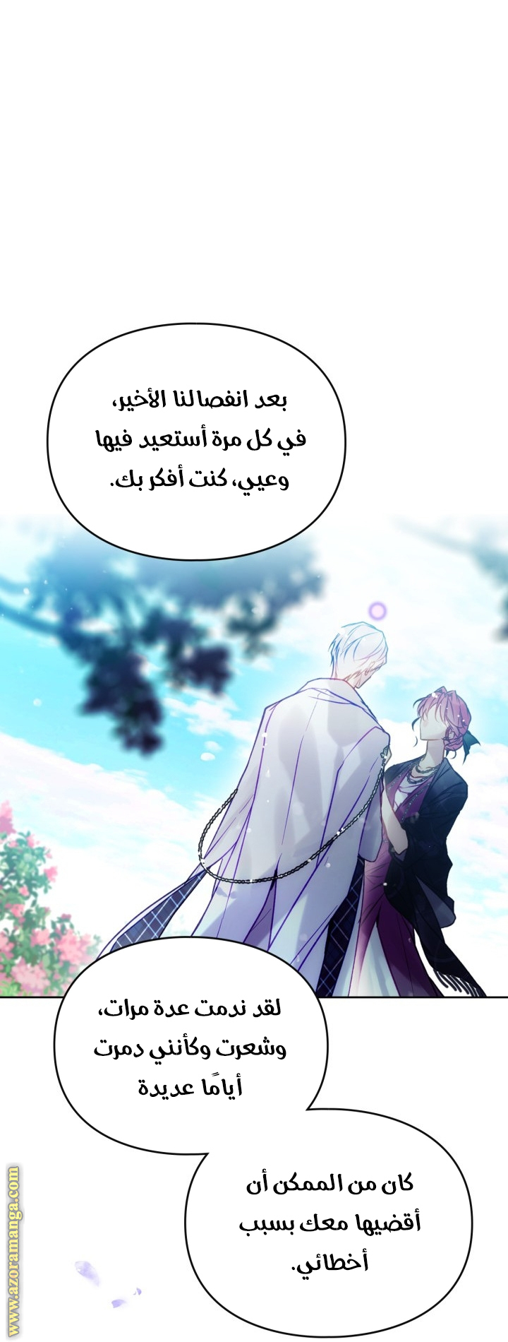 Read Death Is The Only Ending For The Villain AR Manga Online
