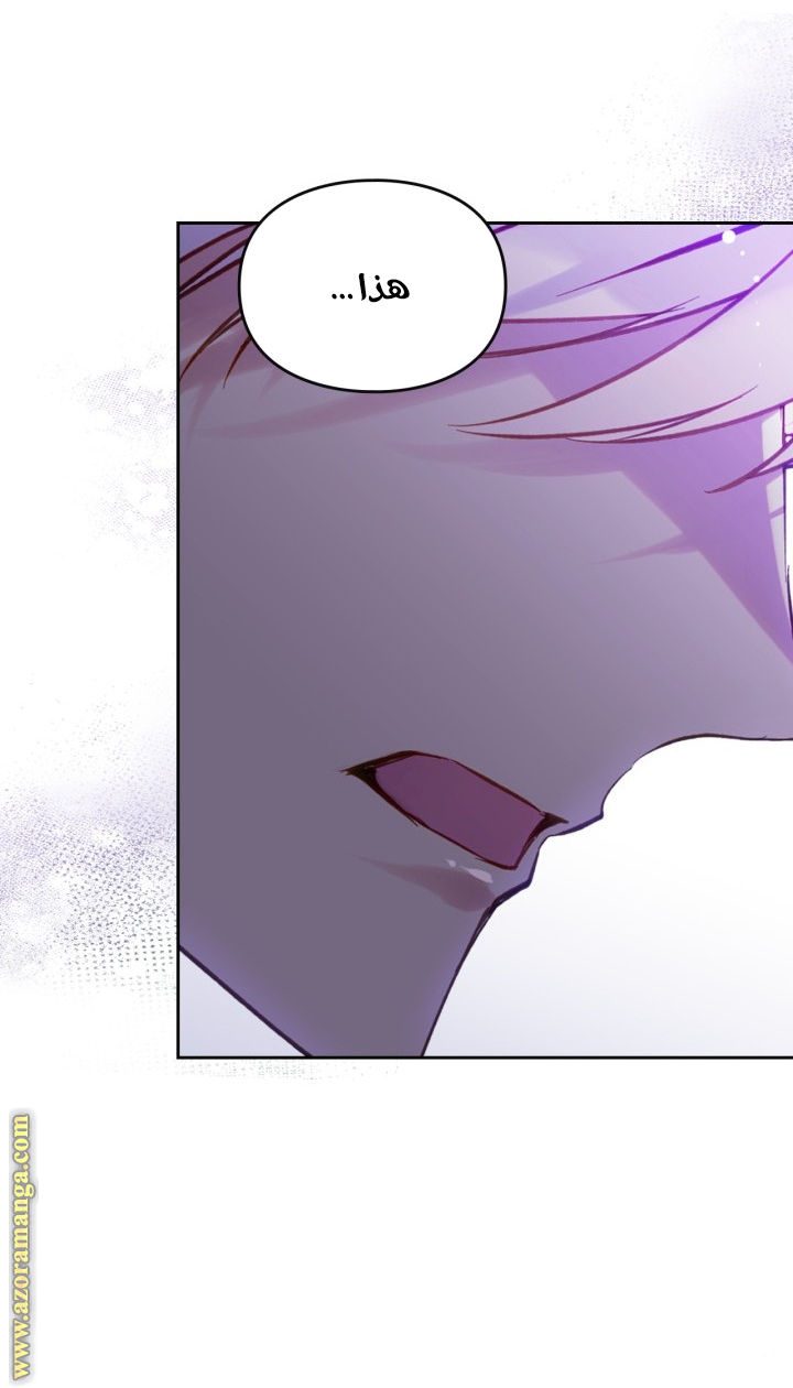 Read Death Is The Only Ending For The Villain AR Manga Online
