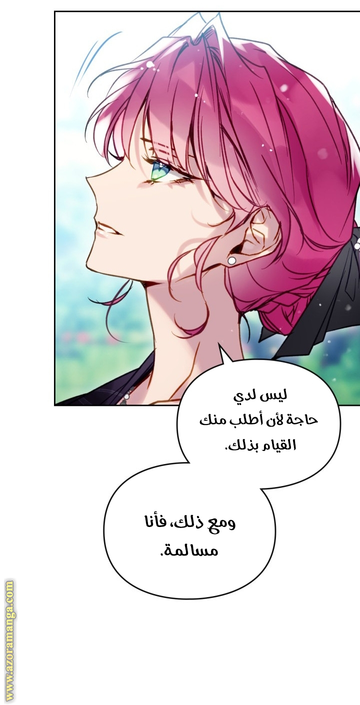 Read Death Is The Only Ending For The Villain AR Manga Online