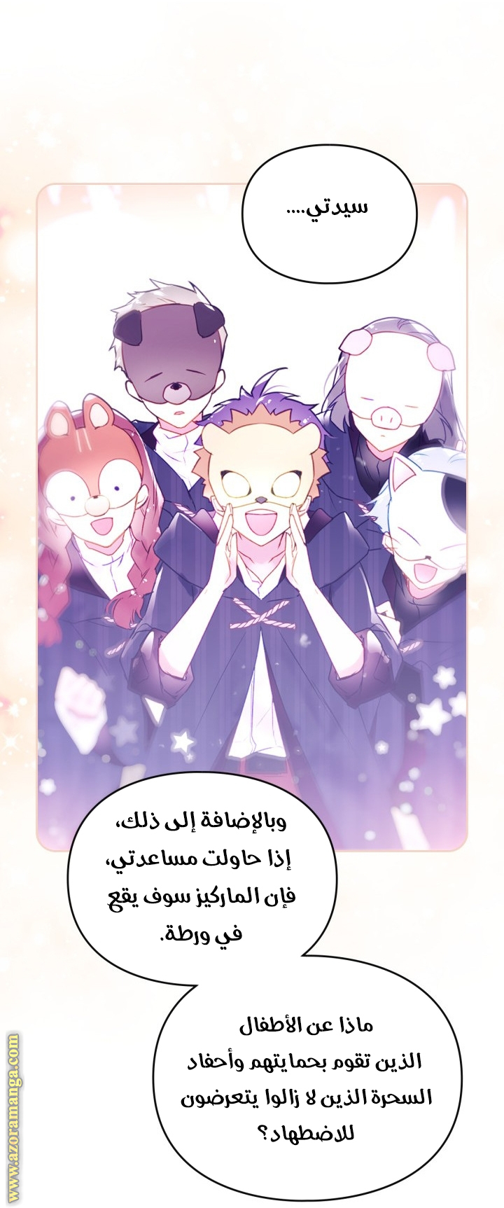 Read Death Is The Only Ending For The Villain AR Manga Online