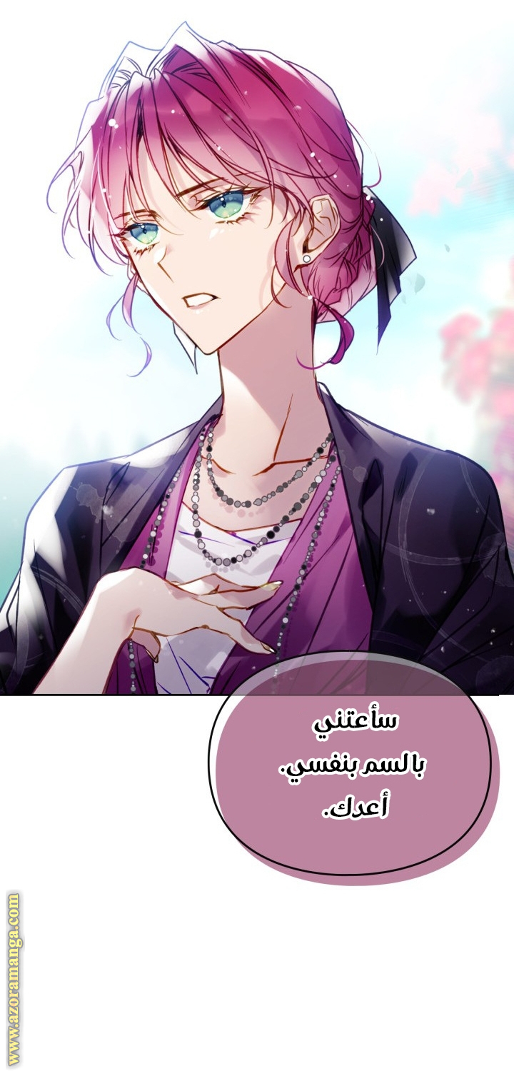 Read Death Is The Only Ending For The Villain AR Manga Online