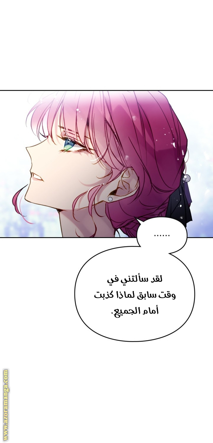 Read Death Is The Only Ending For The Villain AR Manga Online